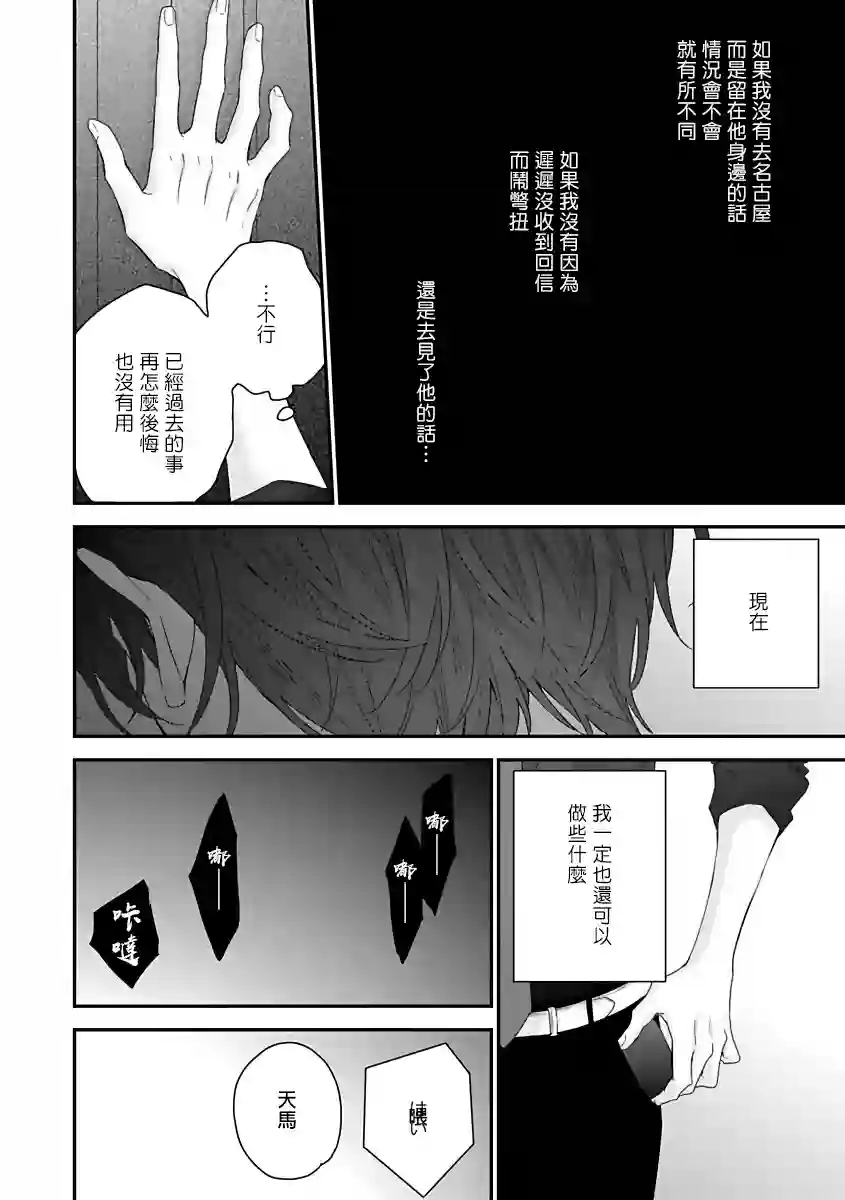 亲吻白雪姬第03话