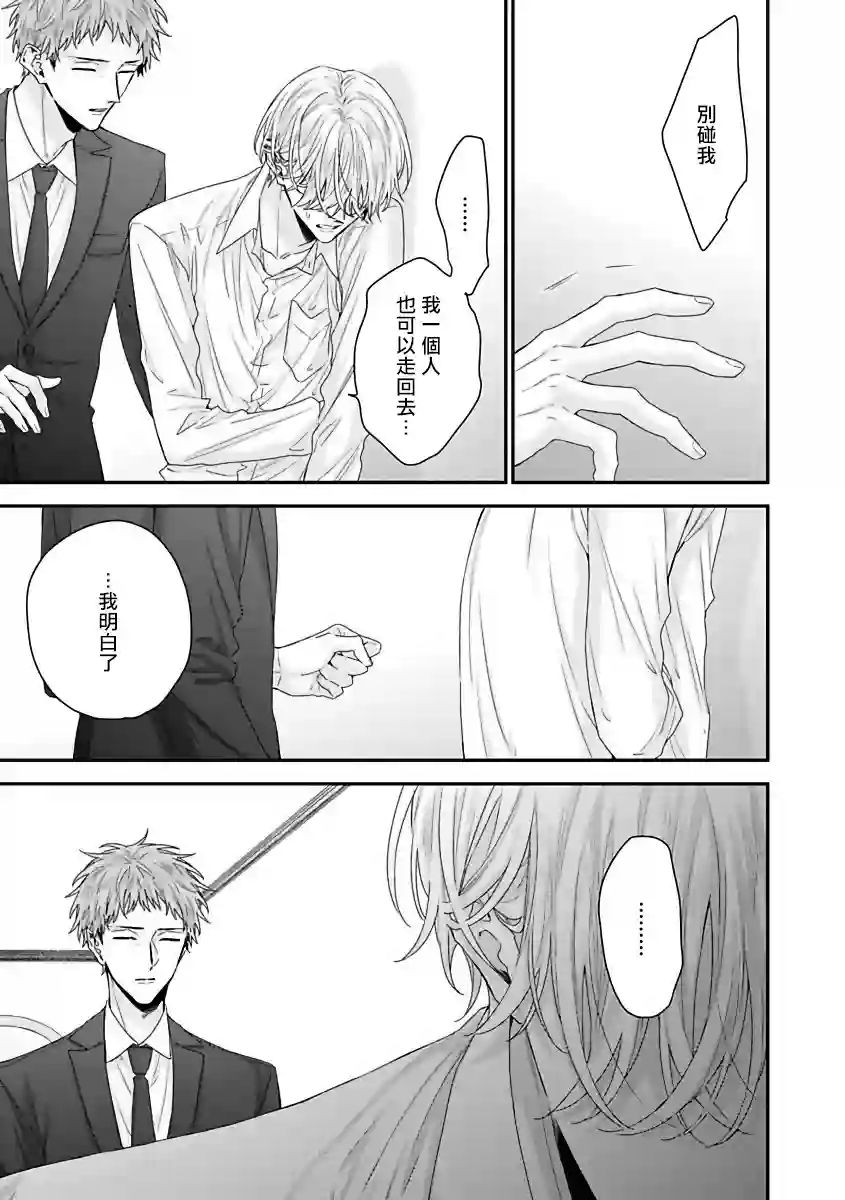 亲吻白雪姬第03话