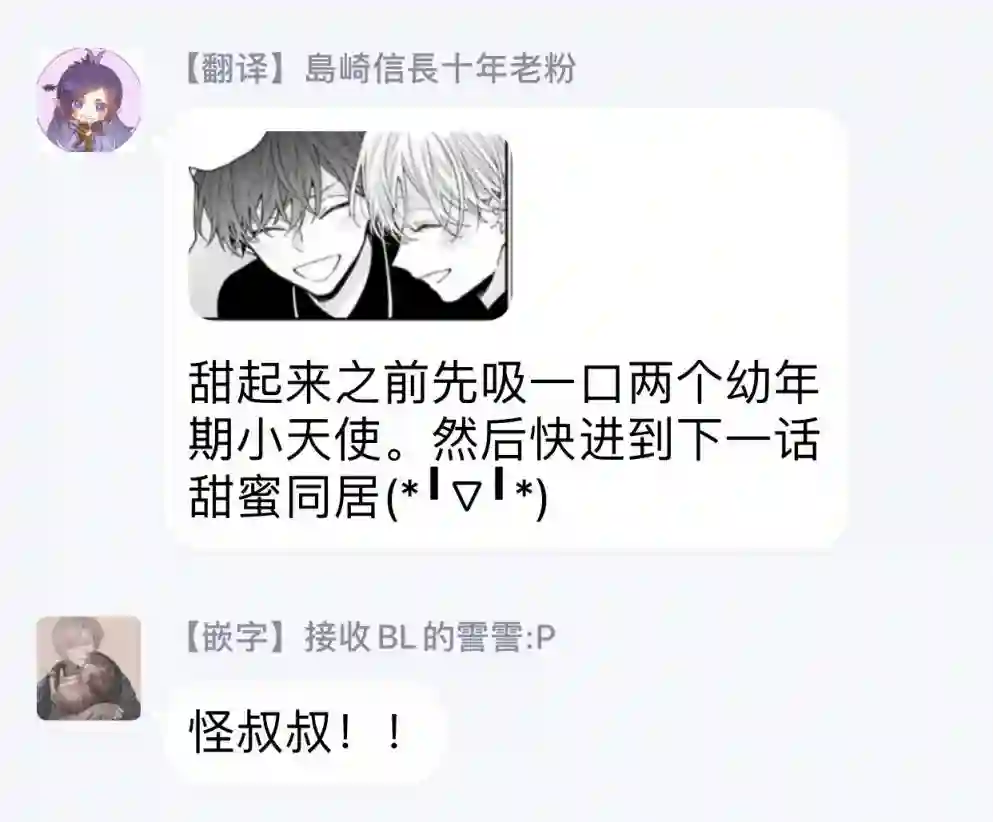 亲吻白雪姬第03话