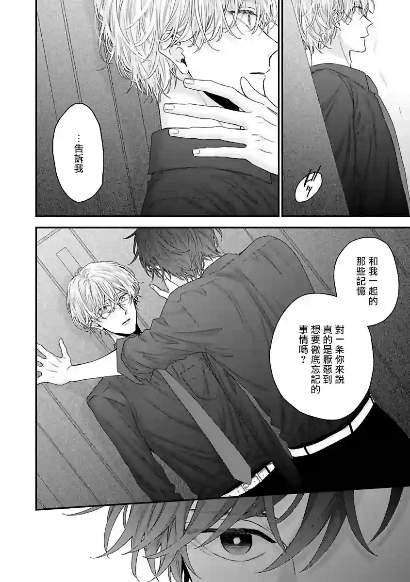 亲吻白雪姬第03话