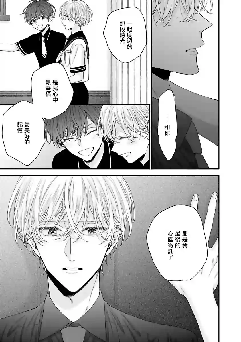 亲吻白雪姬第03话