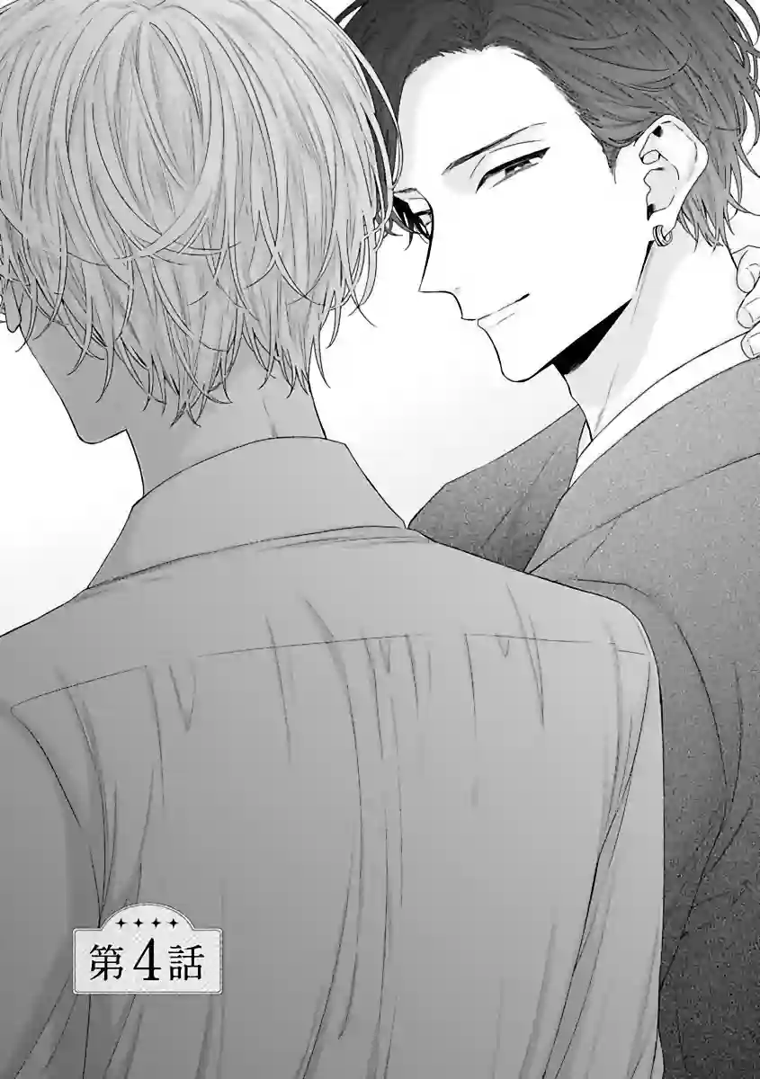 亲吻白雪姬第04话