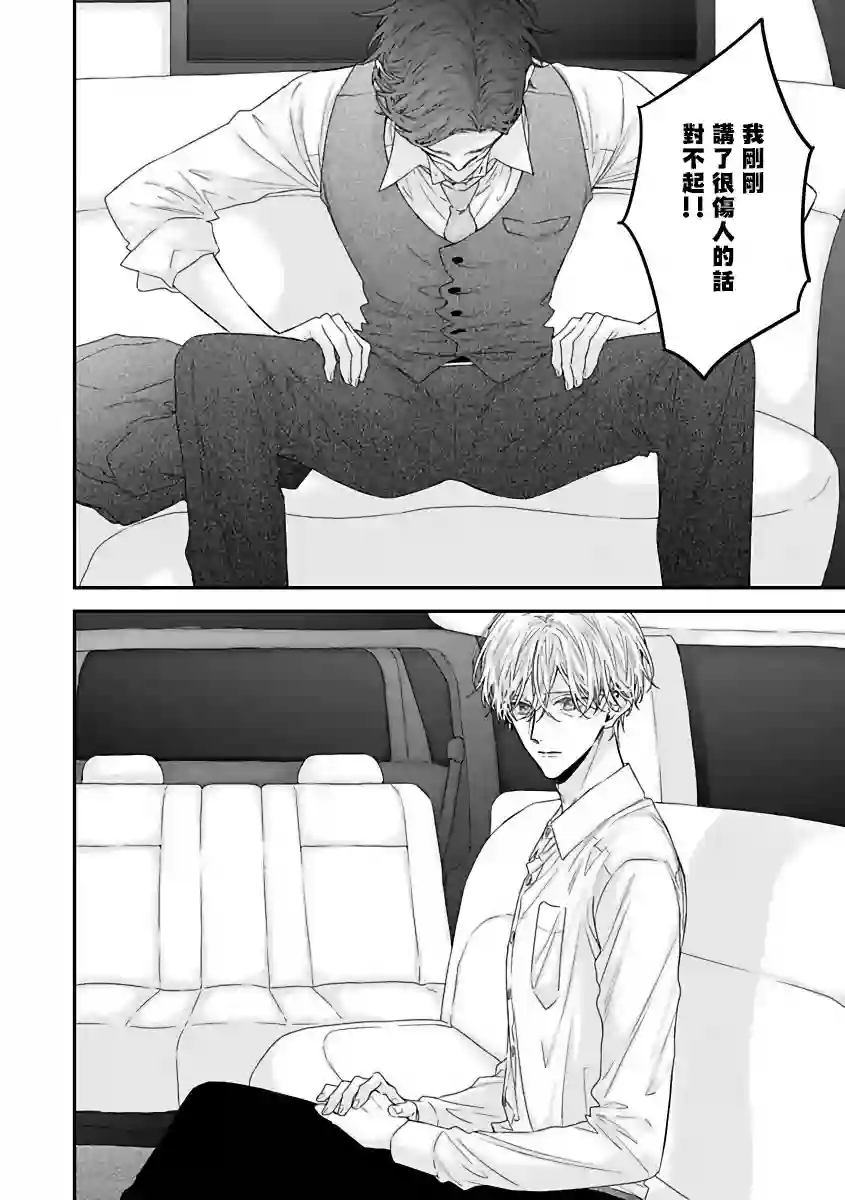 亲吻白雪姬第04话