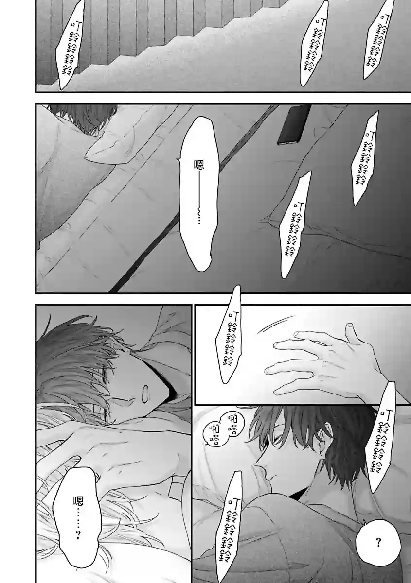 亲吻白雪姬第05话