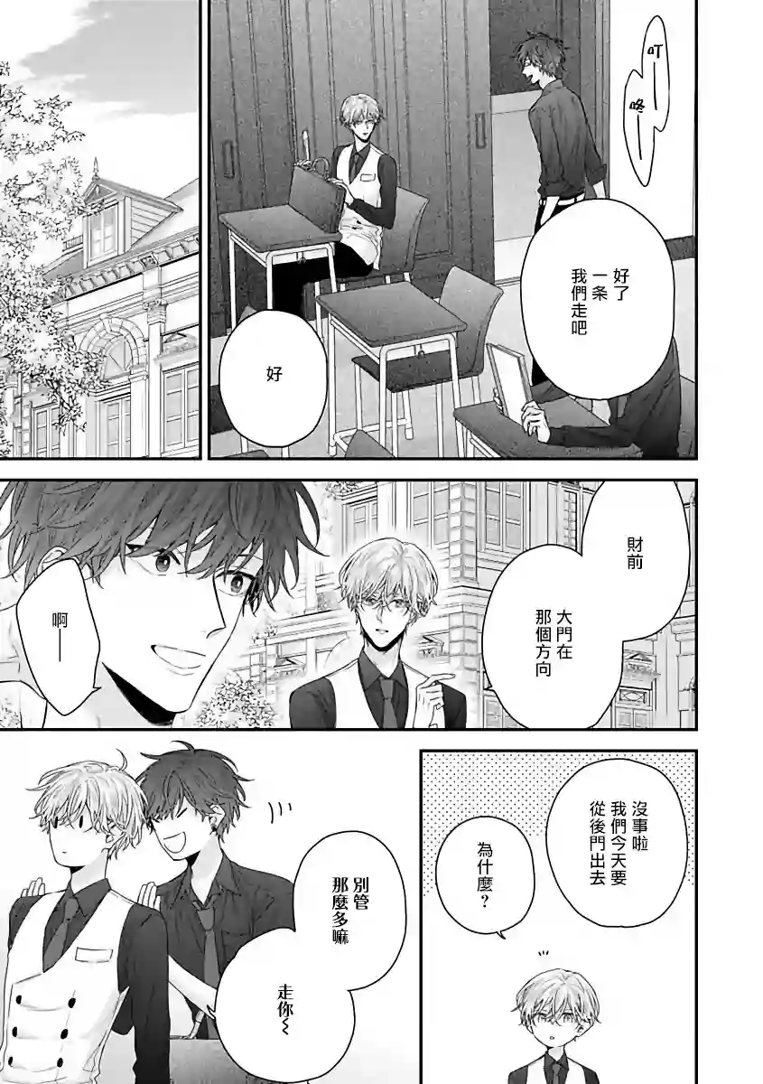 亲吻白雪姬第05话