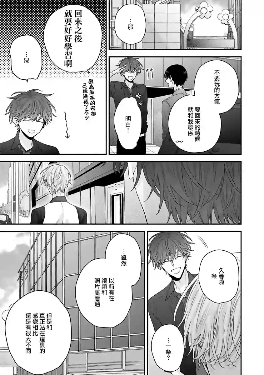 亲吻白雪姬第05话