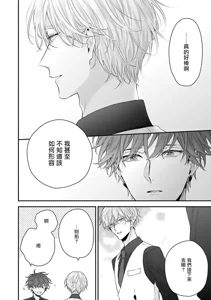 亲吻白雪姬第05话