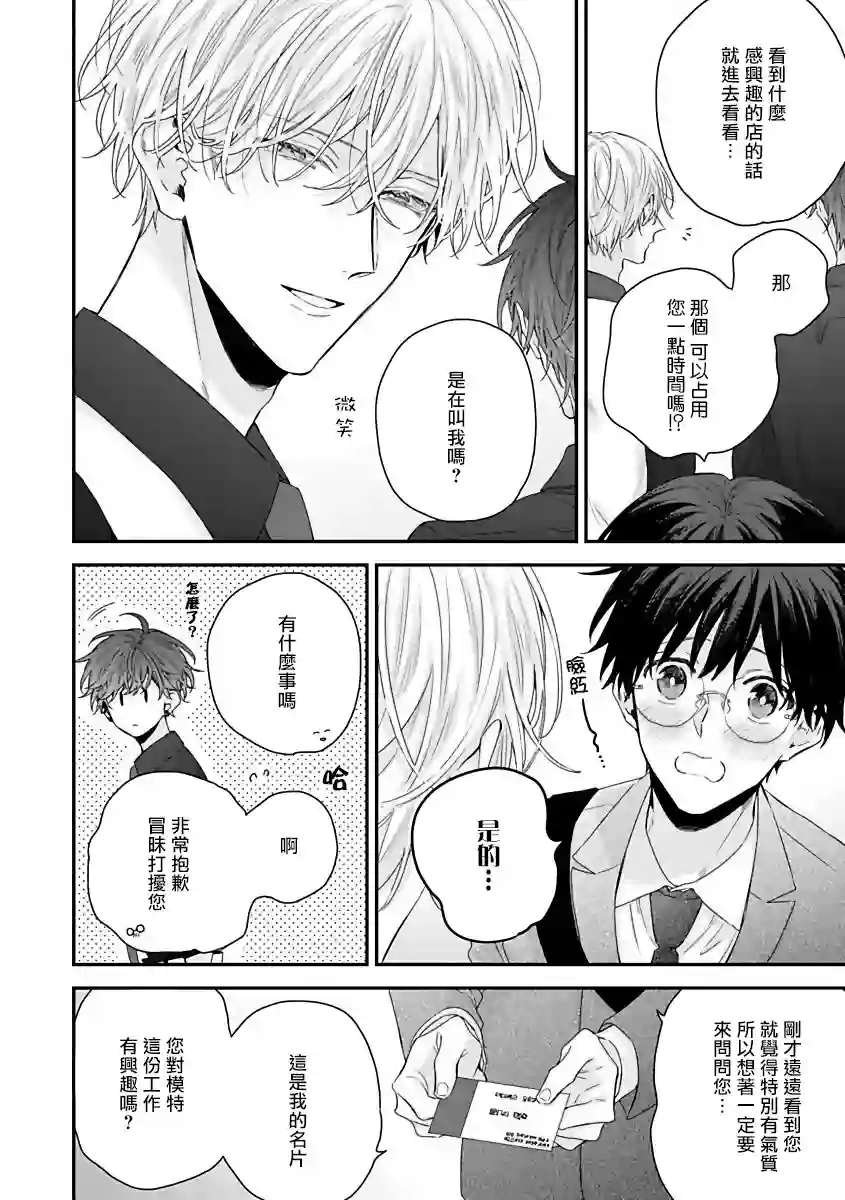 亲吻白雪姬第05话