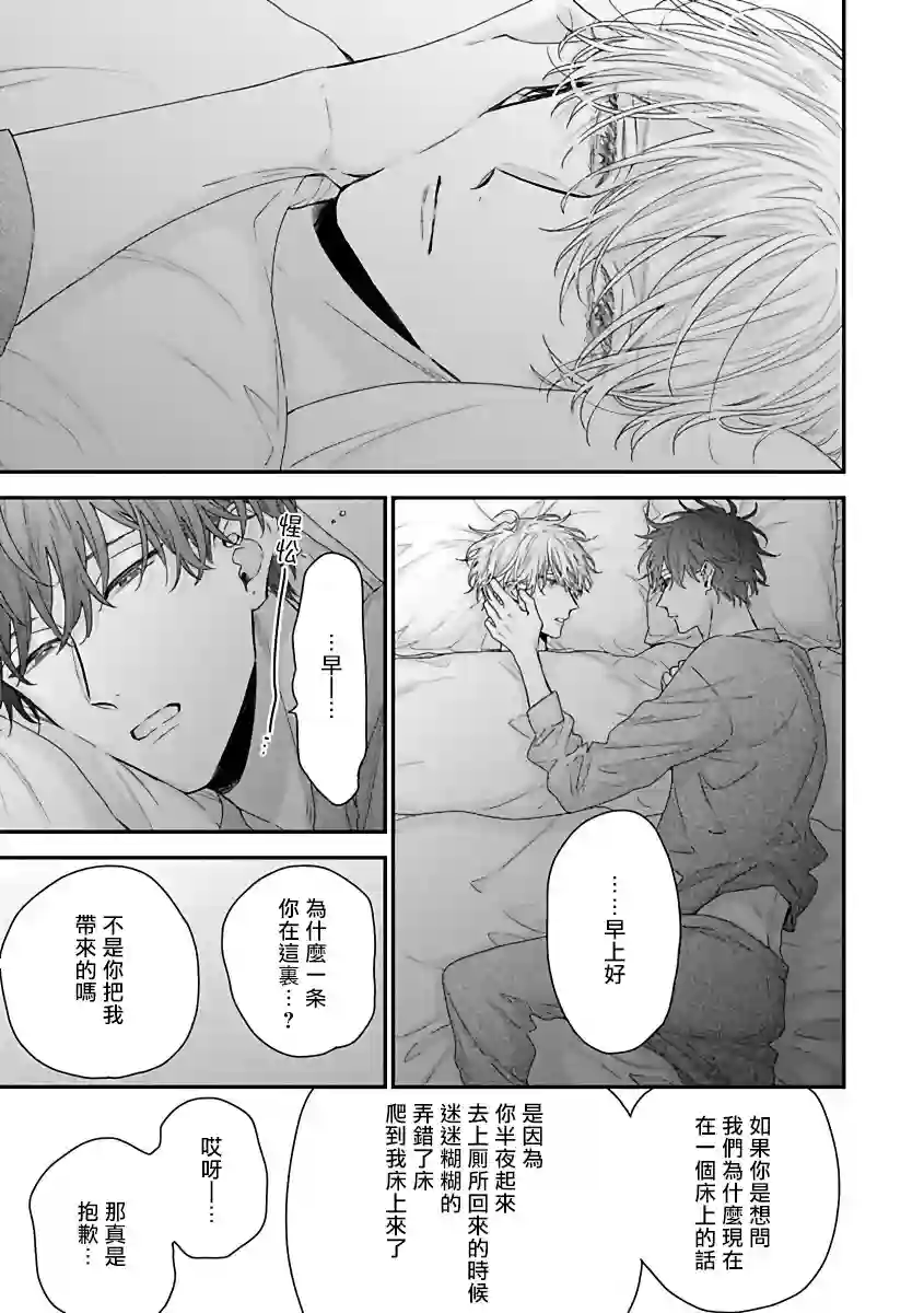 亲吻白雪姬第05话