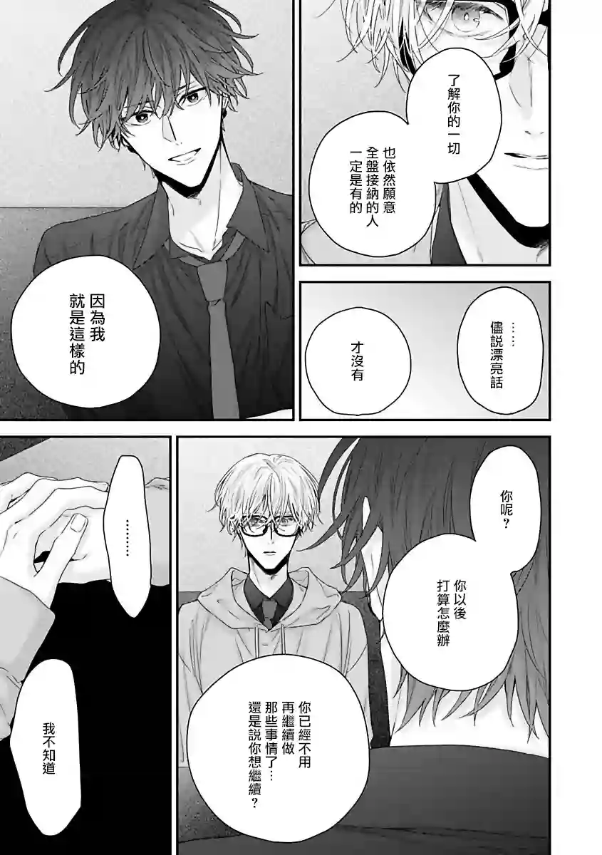 亲吻白雪姬第05话