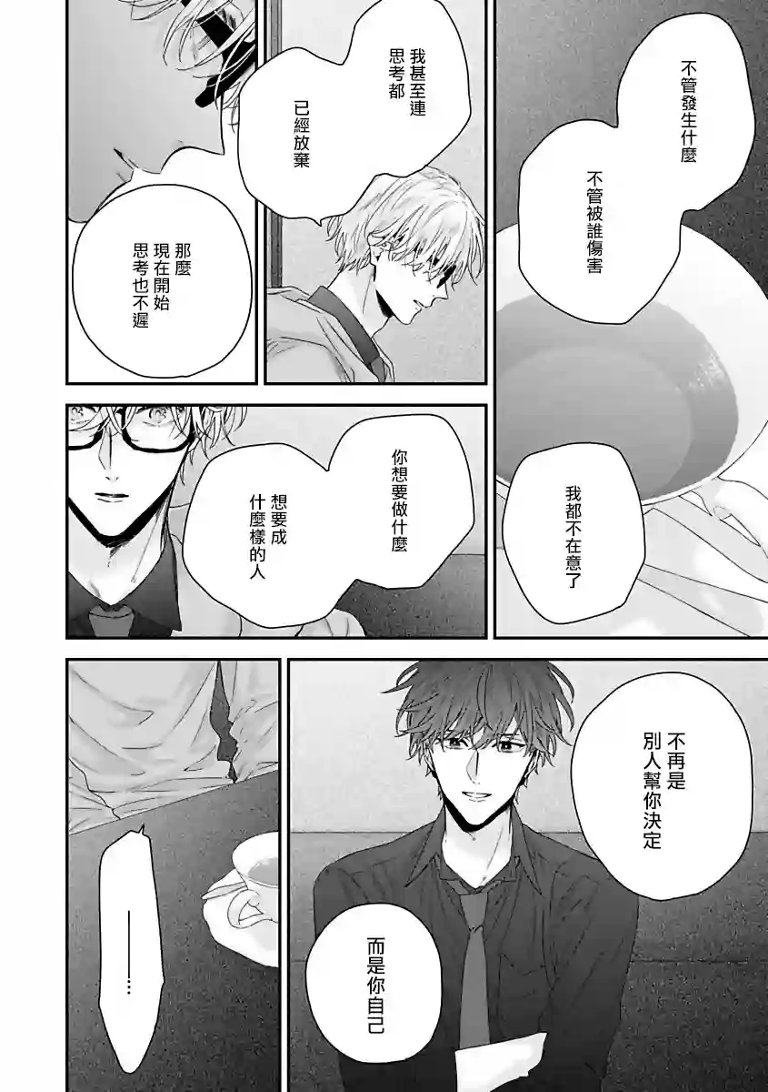 亲吻白雪姬第05话