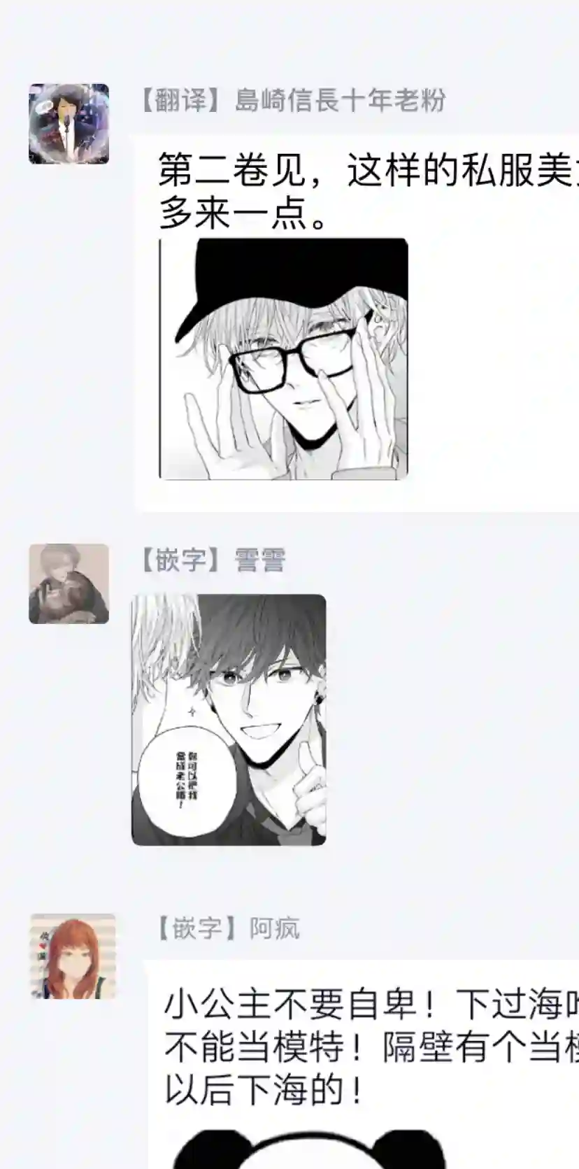 亲吻白雪姬第05话