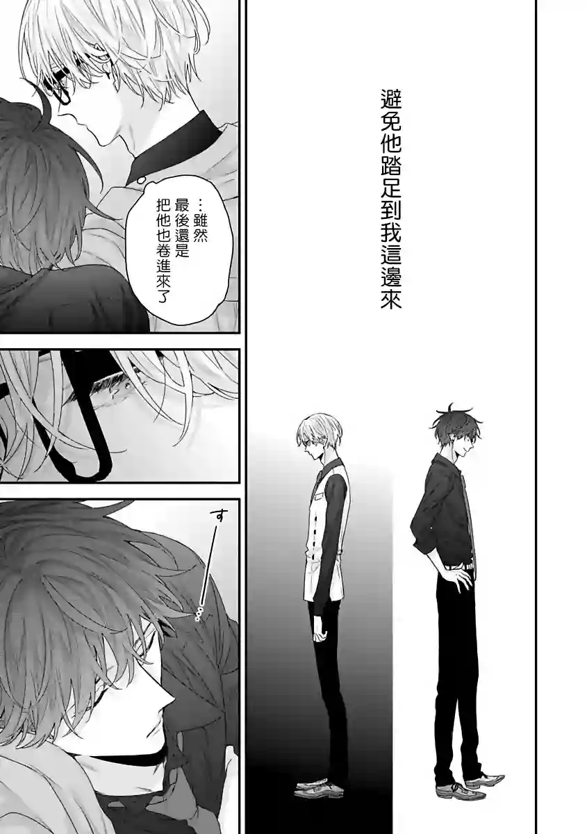 亲吻白雪姬番外1