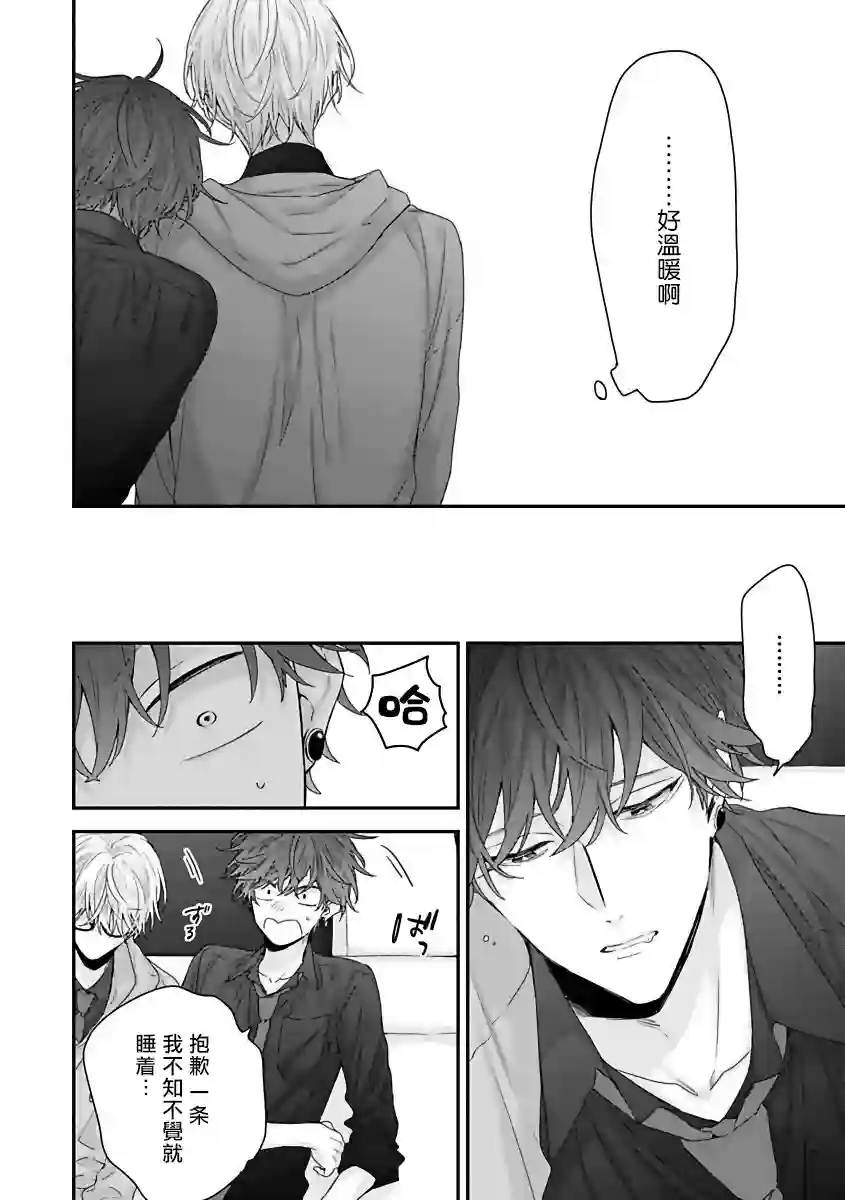 亲吻白雪姬番外1