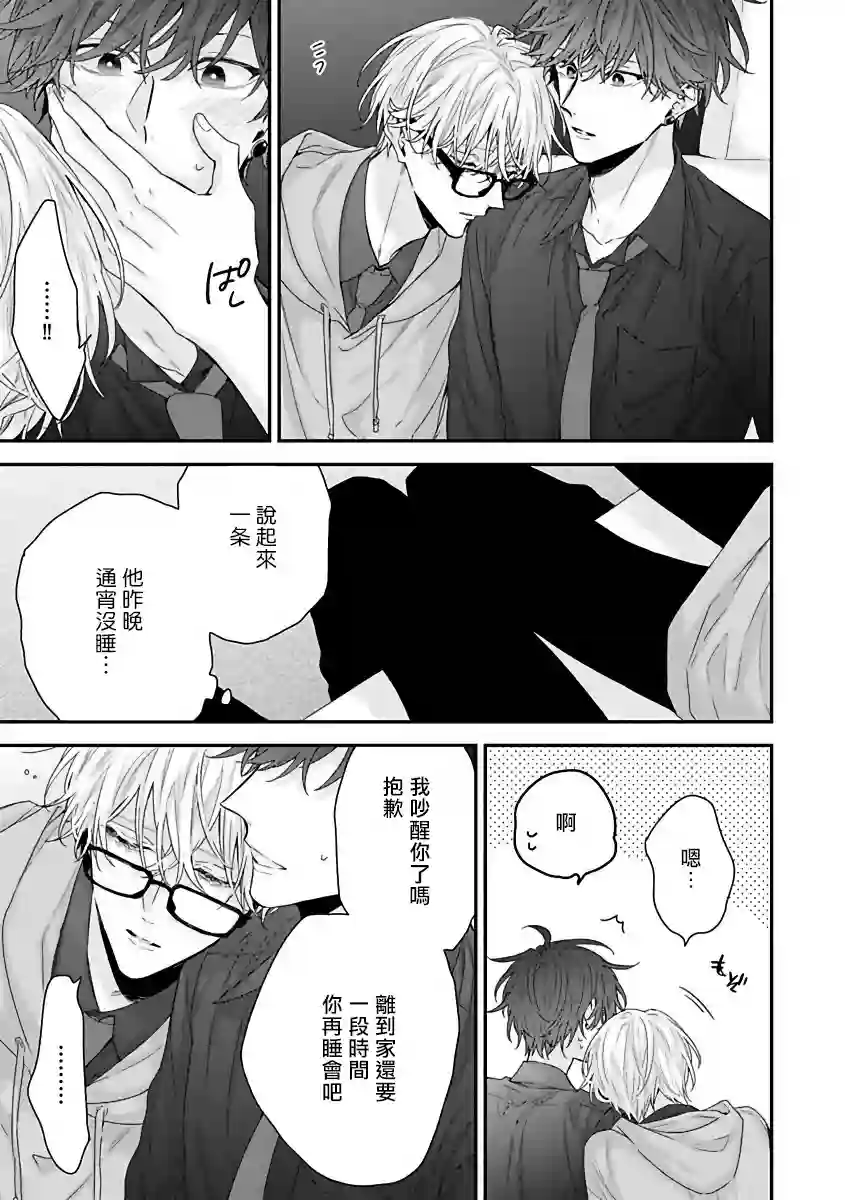 亲吻白雪姬番外1