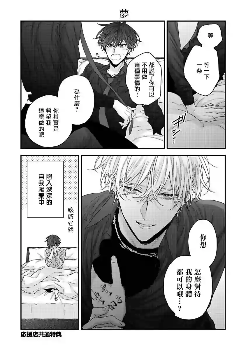 亲吻白雪姬番外1