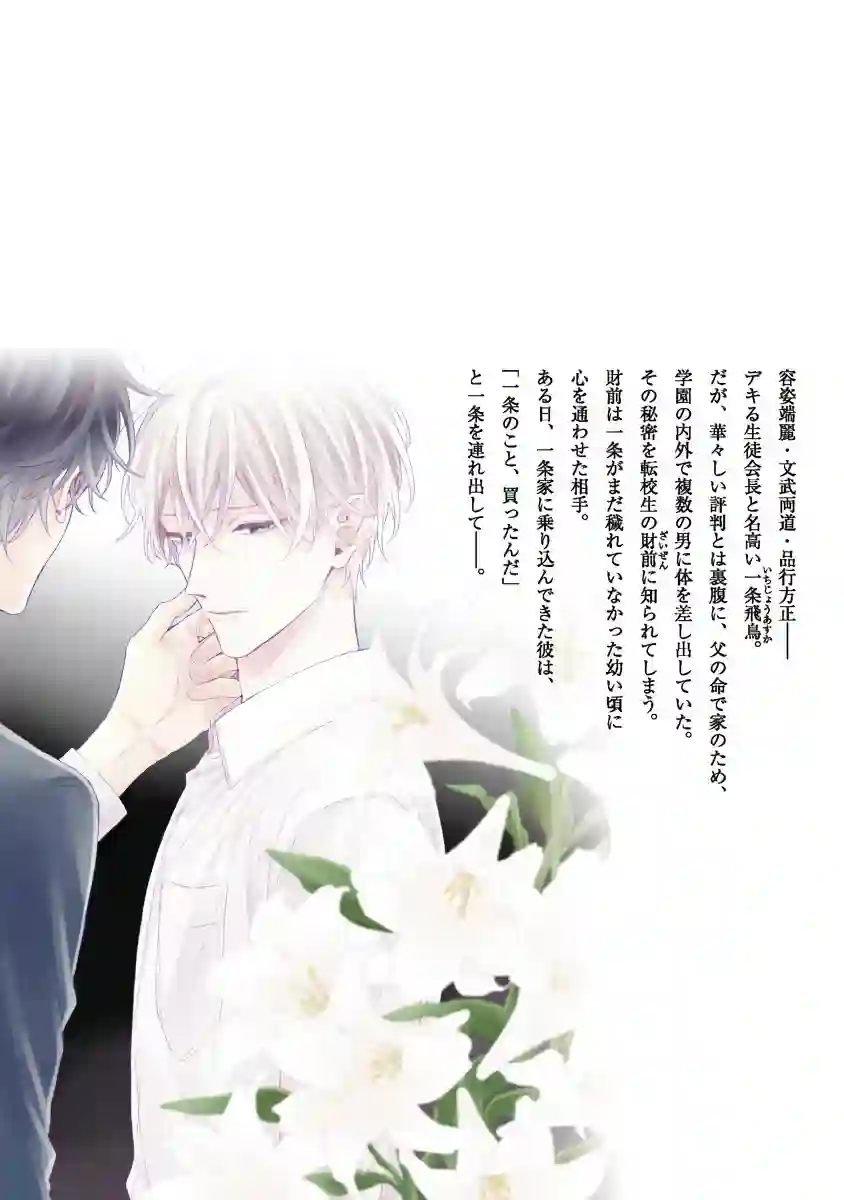 亲吻白雪姬番外1