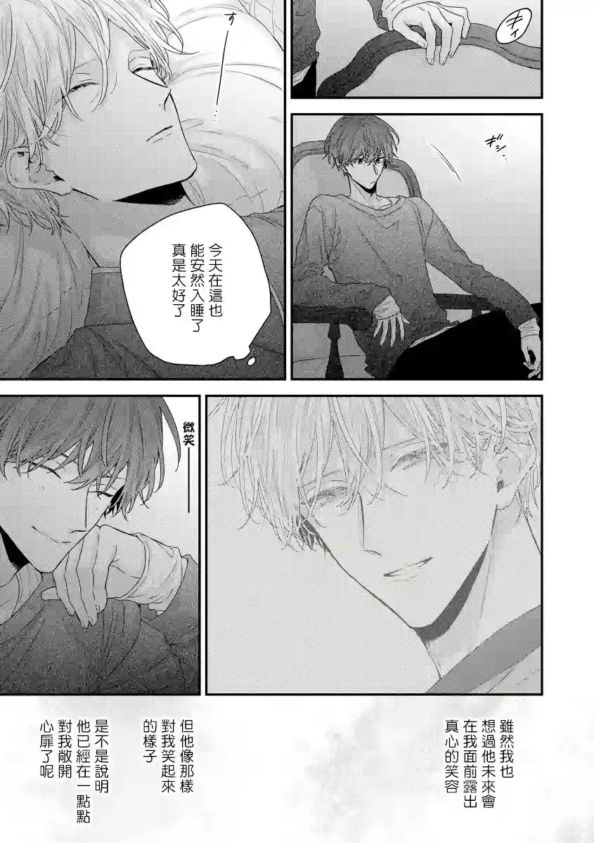 亲吻白雪姬第06话