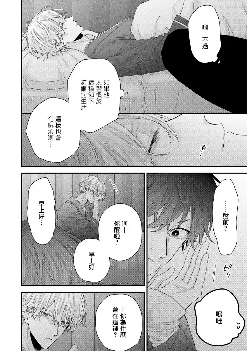 亲吻白雪姬第06话