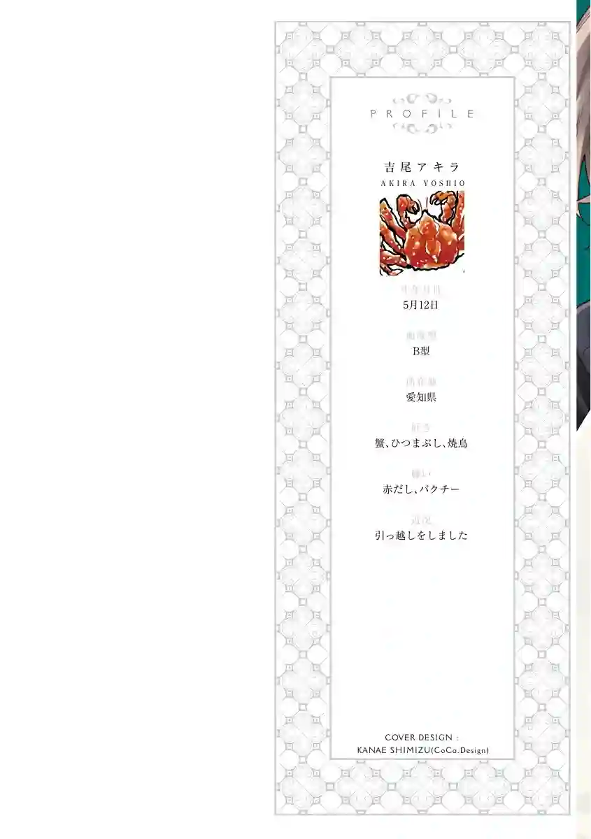 亲吻白雪姬第06话