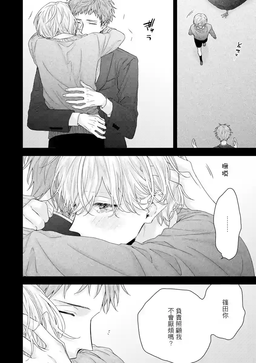 亲吻白雪姬第06话