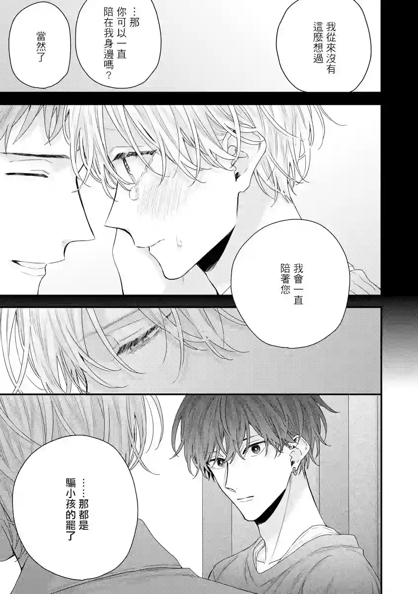 亲吻白雪姬第06话