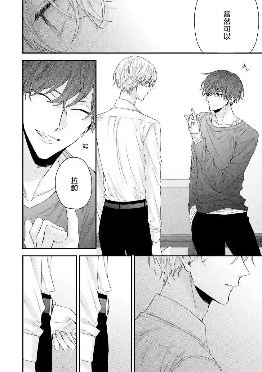 亲吻白雪姬第06话