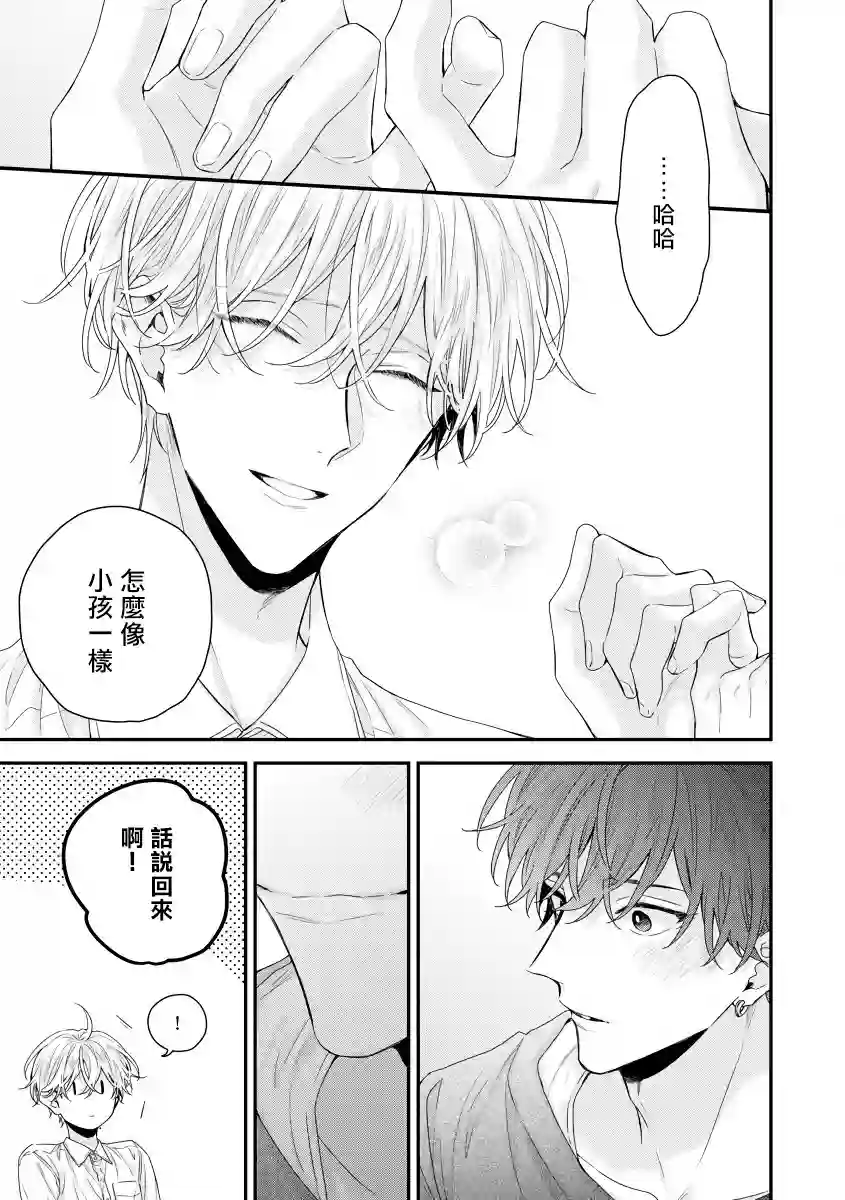 亲吻白雪姬第06话