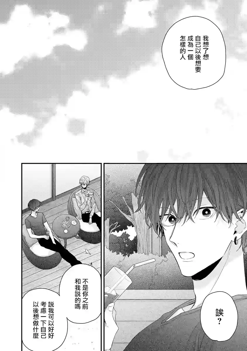 亲吻白雪姬第07话