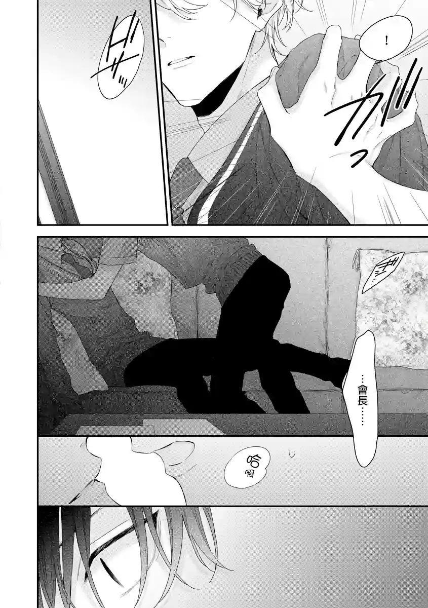 亲吻白雪姬第07话