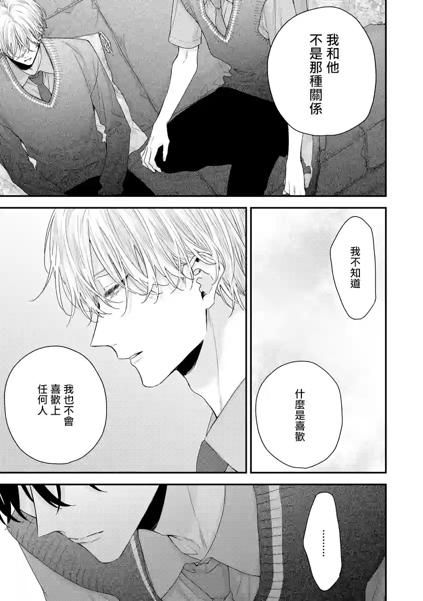 亲吻白雪姬第07话