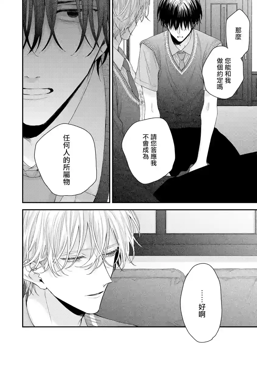 亲吻白雪姬第07话