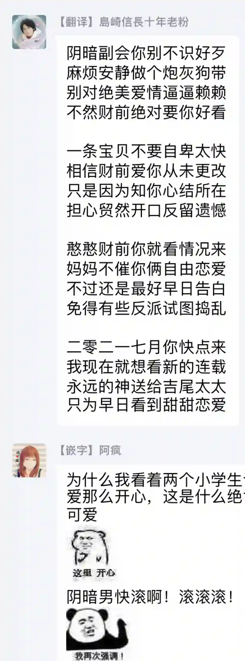 亲吻白雪姬第07话