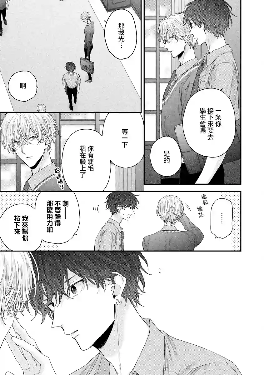 亲吻白雪姬第07话