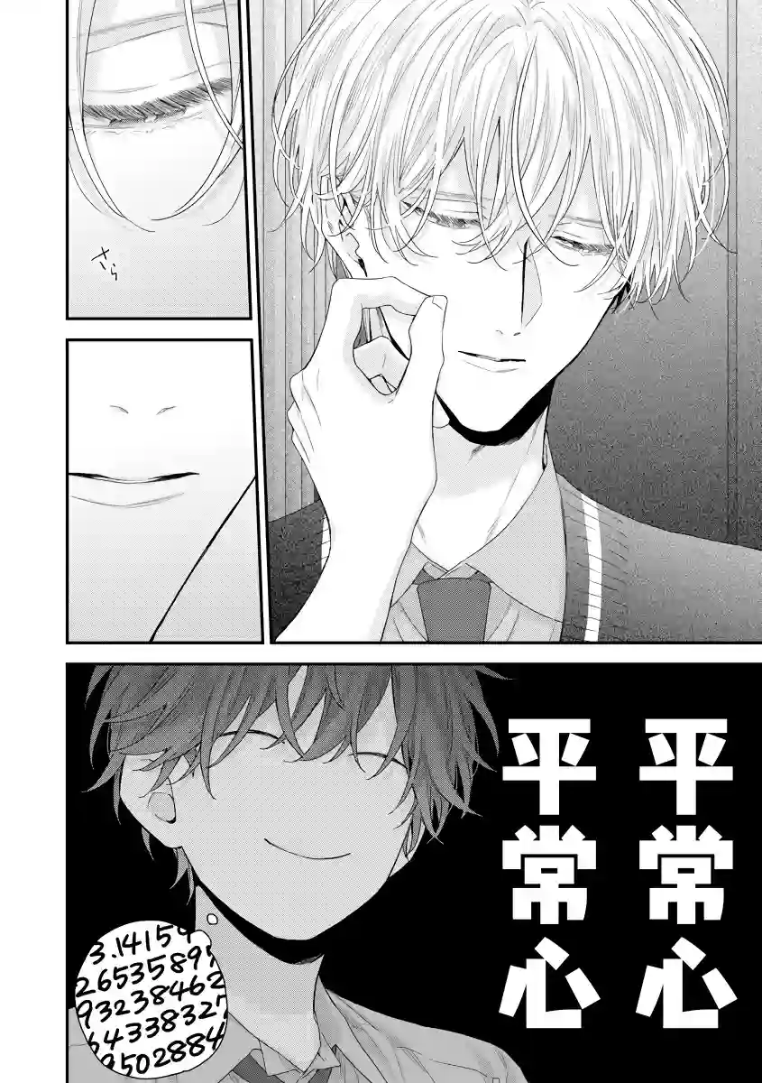 亲吻白雪姬第07话