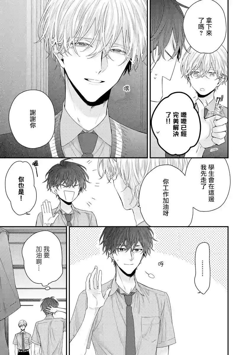 亲吻白雪姬第07话