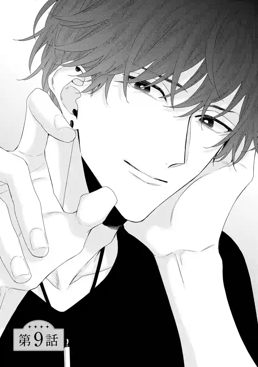 亲吻白雪姬第09话