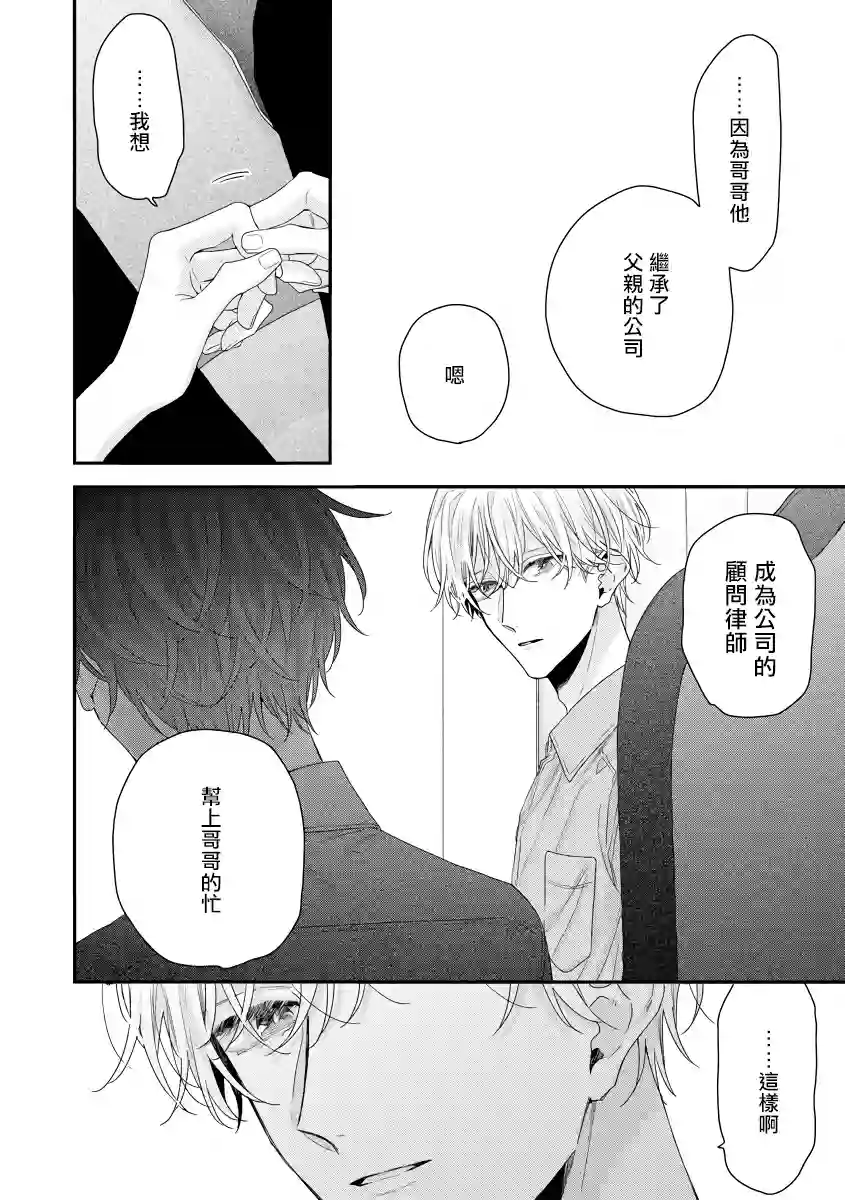 亲吻白雪姬第09话