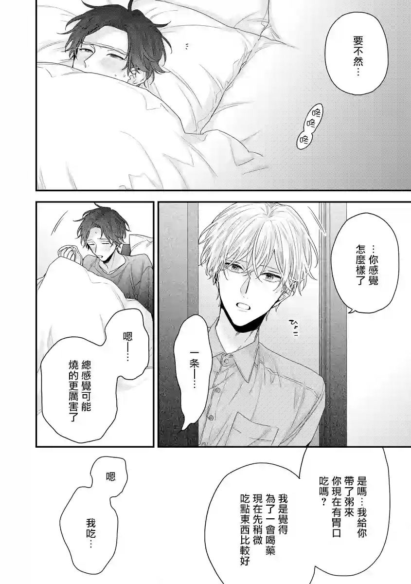 亲吻白雪姬第09话