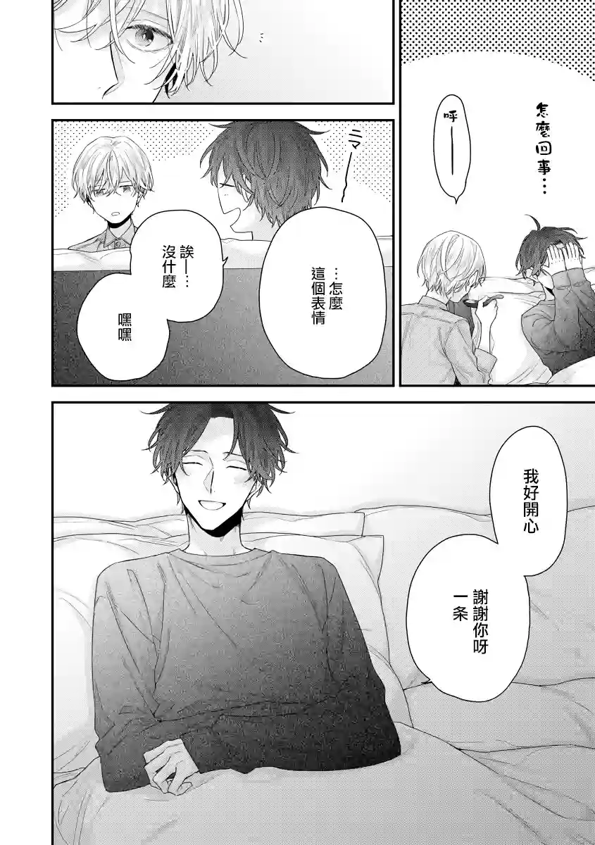 亲吻白雪姬第09话