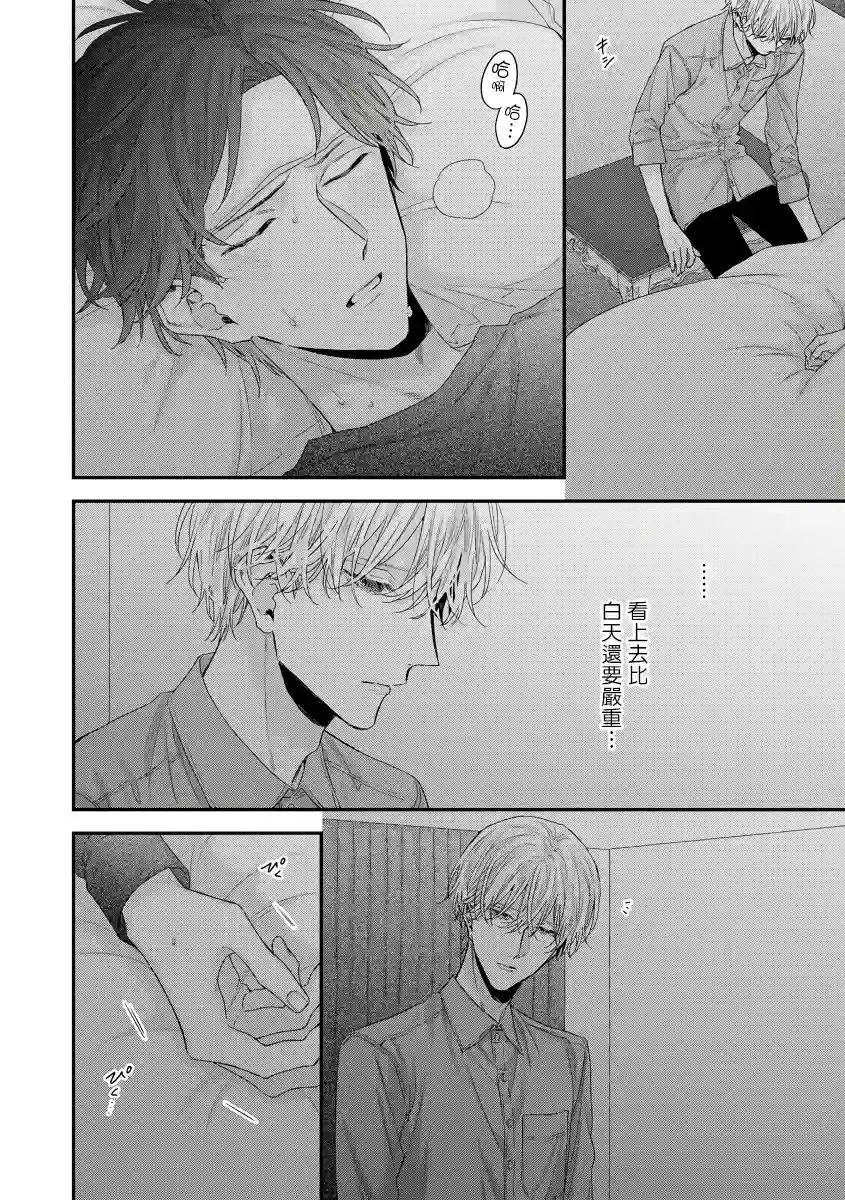 亲吻白雪姬第09话