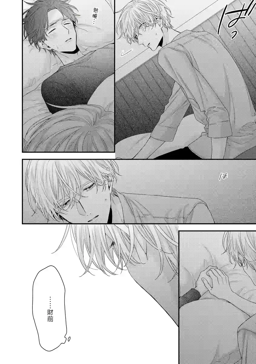 亲吻白雪姬第09话