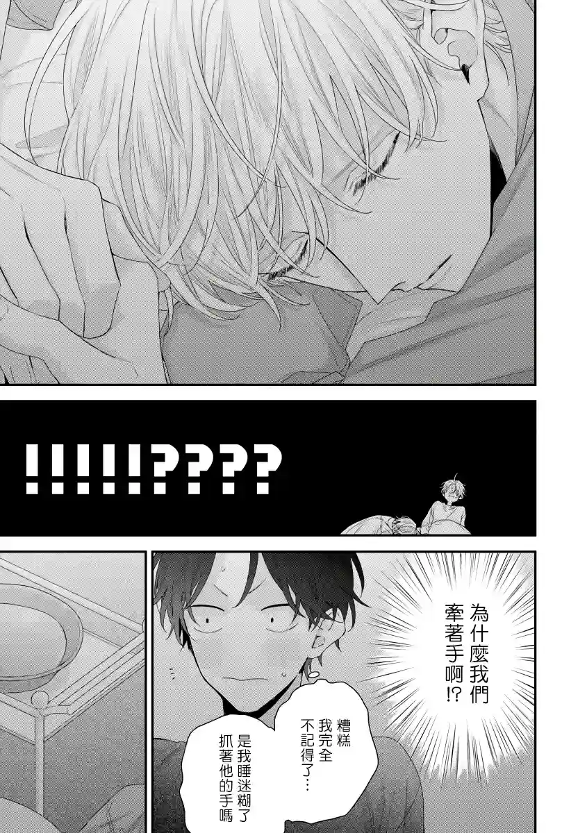 亲吻白雪姬第09话