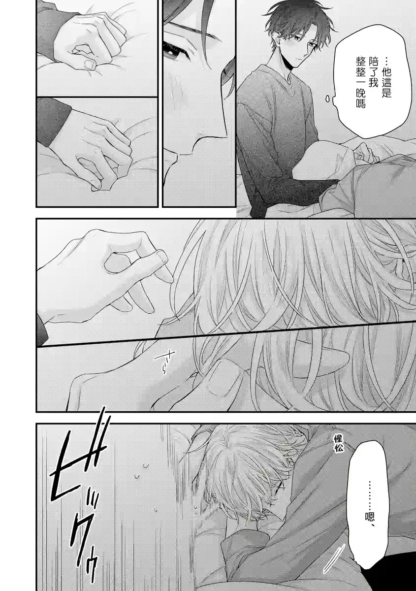 亲吻白雪姬第09话