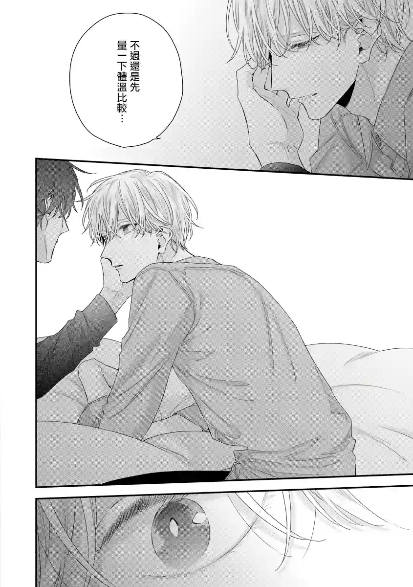 亲吻白雪姬第09话