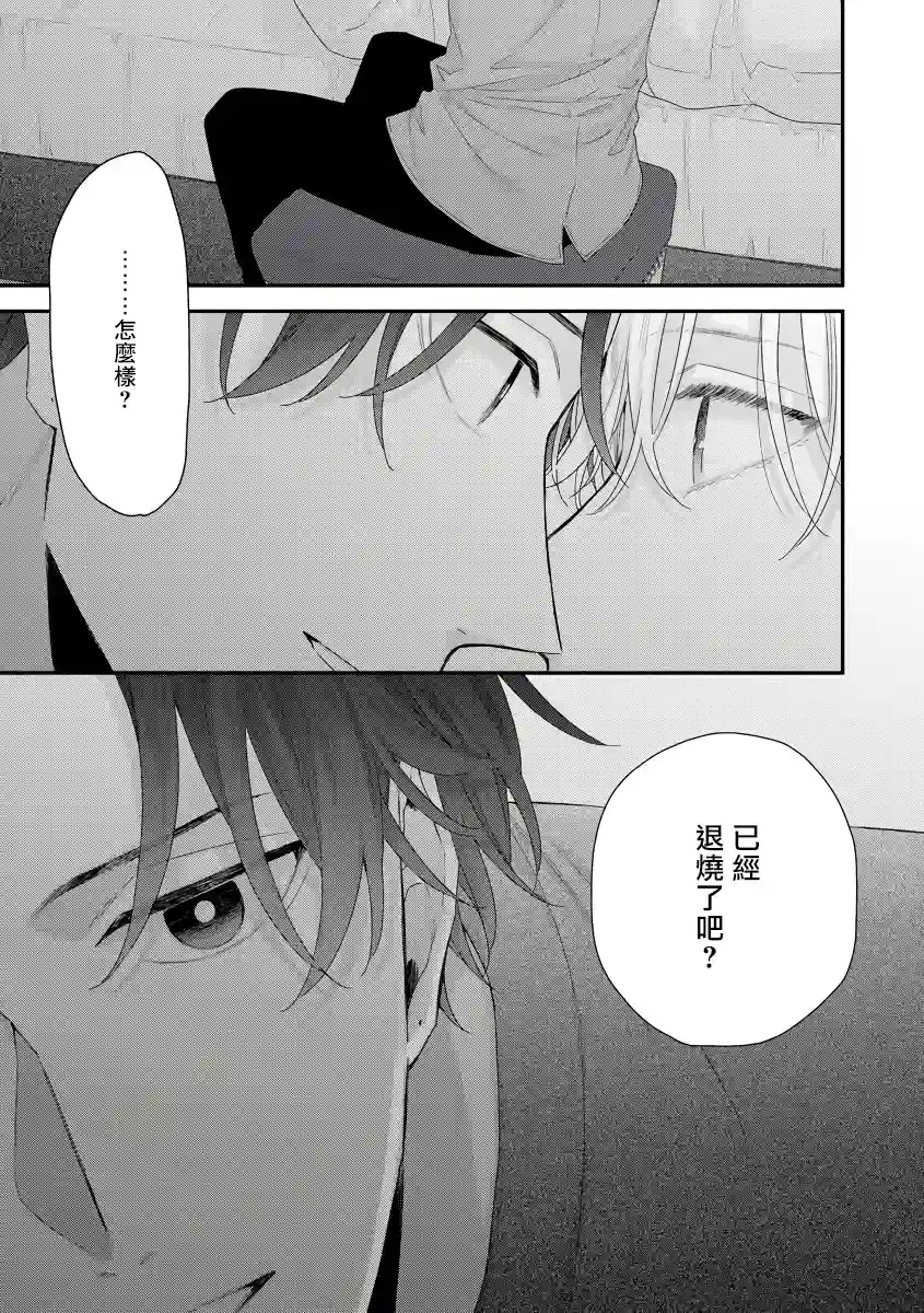 亲吻白雪姬第09话