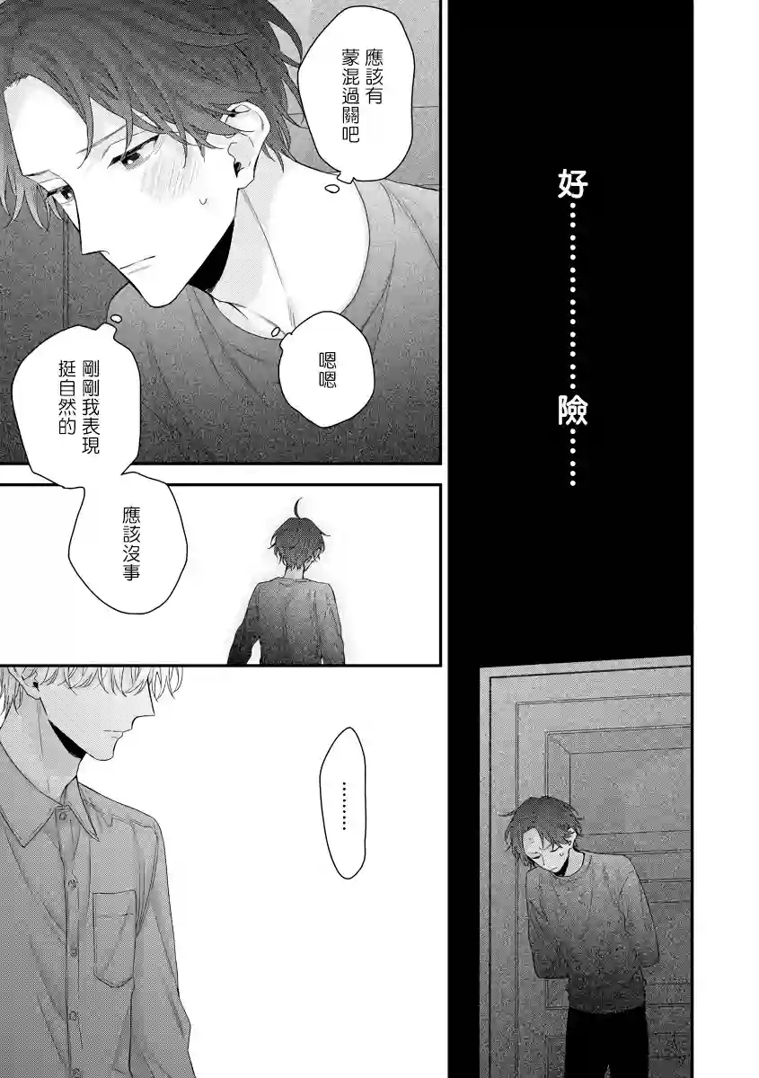 亲吻白雪姬第09话