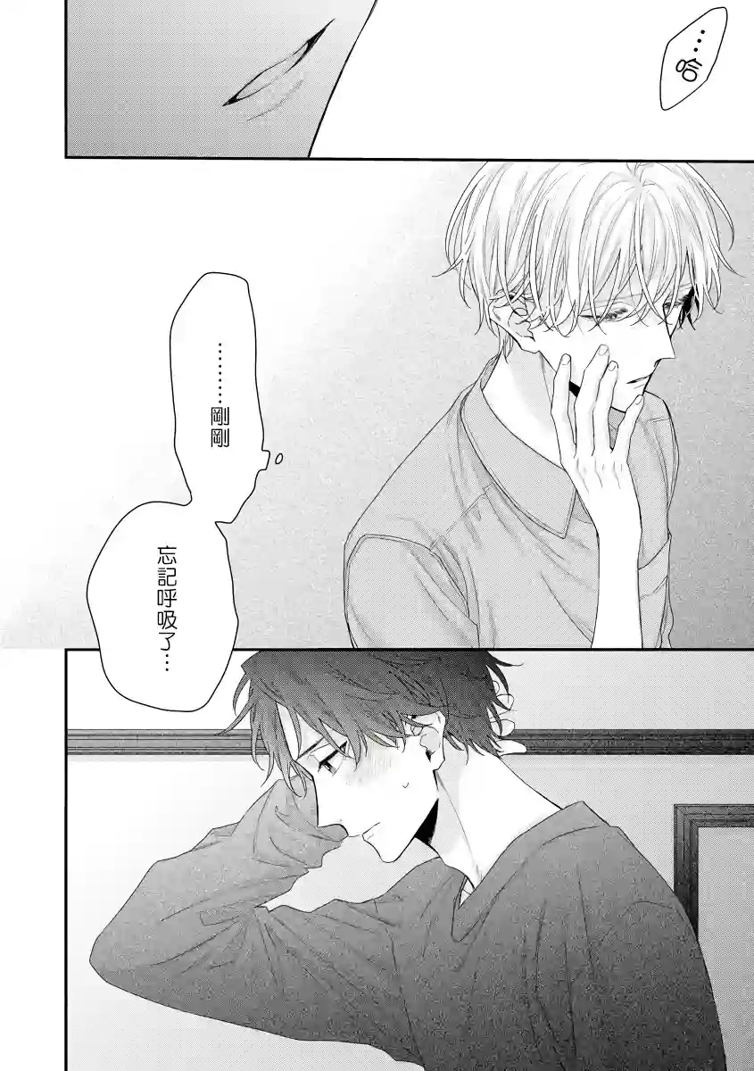 亲吻白雪姬第09话