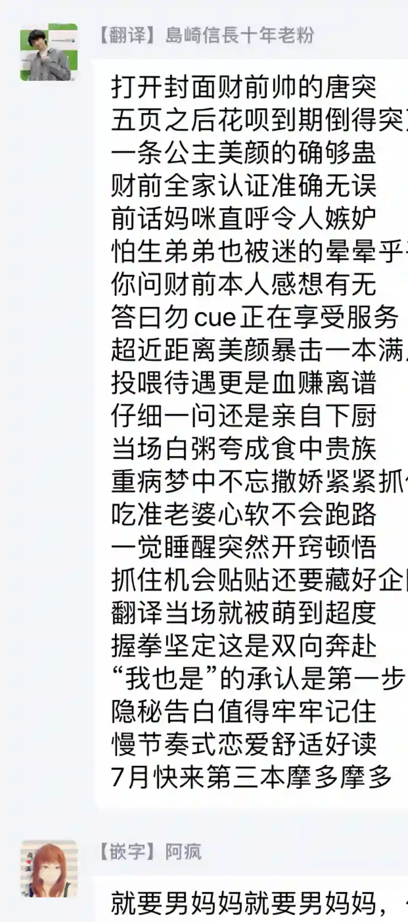 亲吻白雪姬第09话