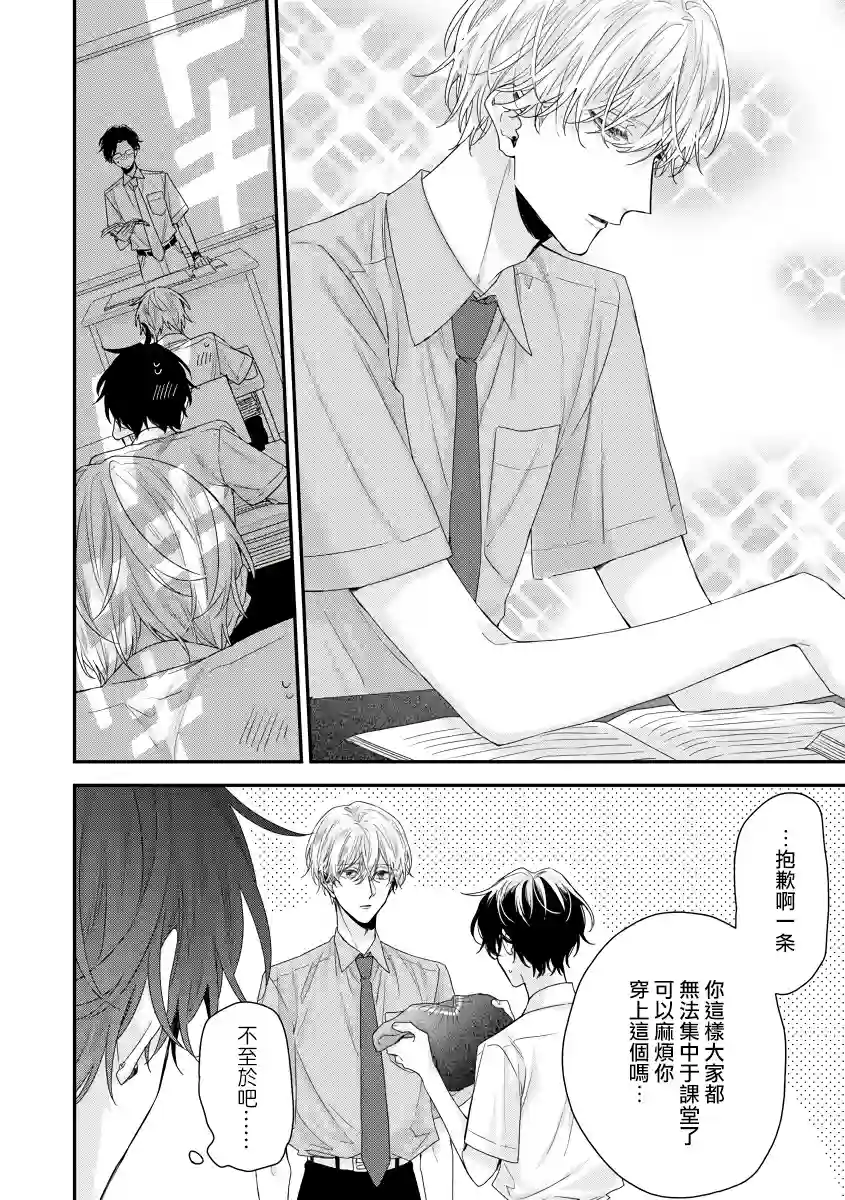 亲吻白雪姬番外02